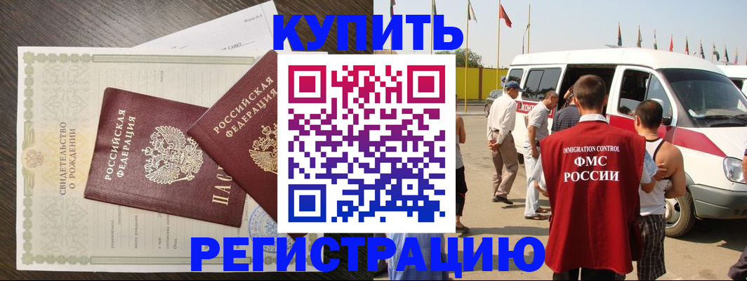 временная регистрация адрес в Кеми