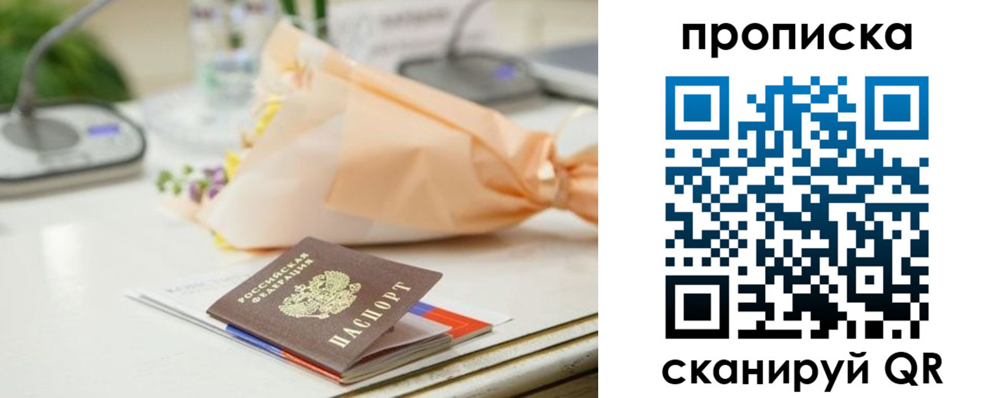 прописка гарантия в Кеми