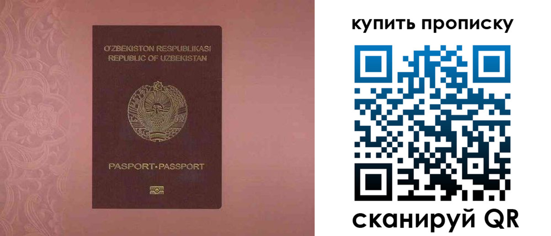 прописка иностранных граждан в Кеми