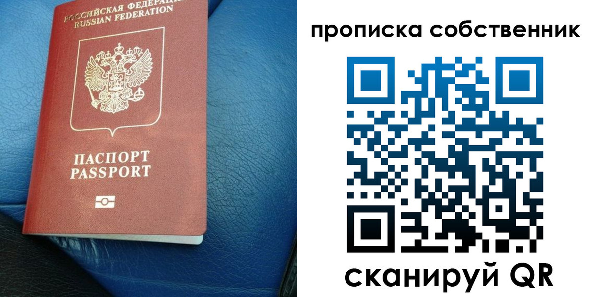 прописка регистрация в Кеми