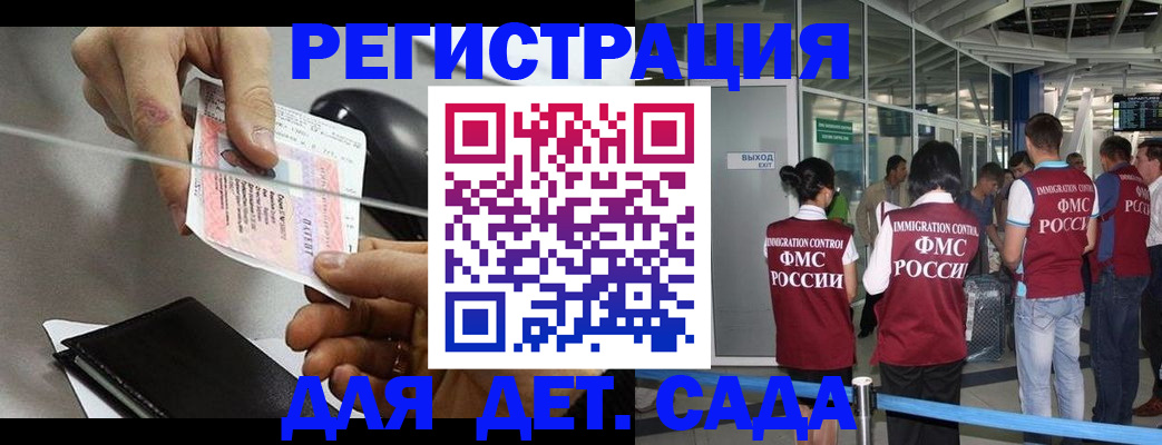 временная регистрация для школы в Кеми