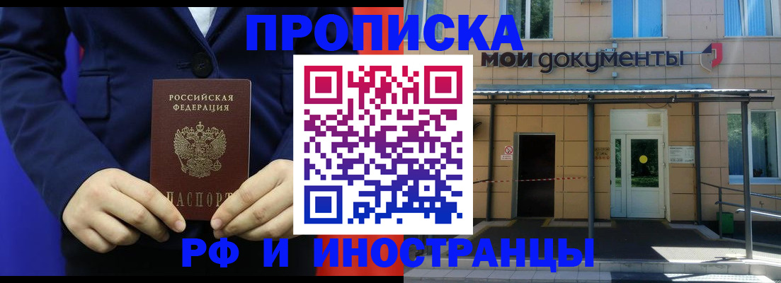 временная регистрация законно в Кеми