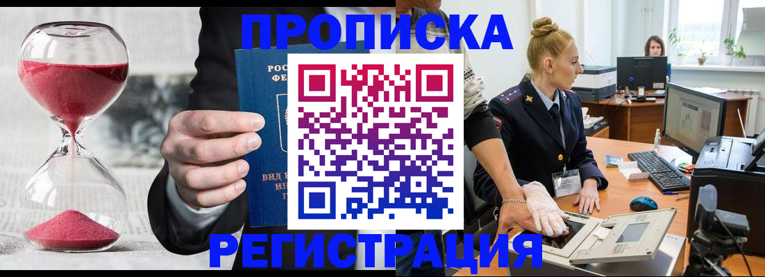 прописка гарантия в Кеми